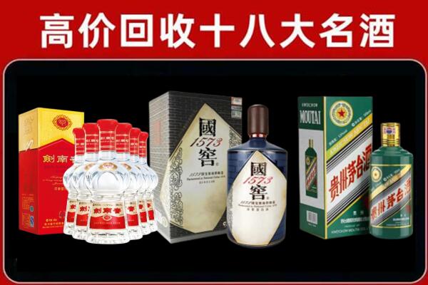 玉溪新平县回收国窖酒